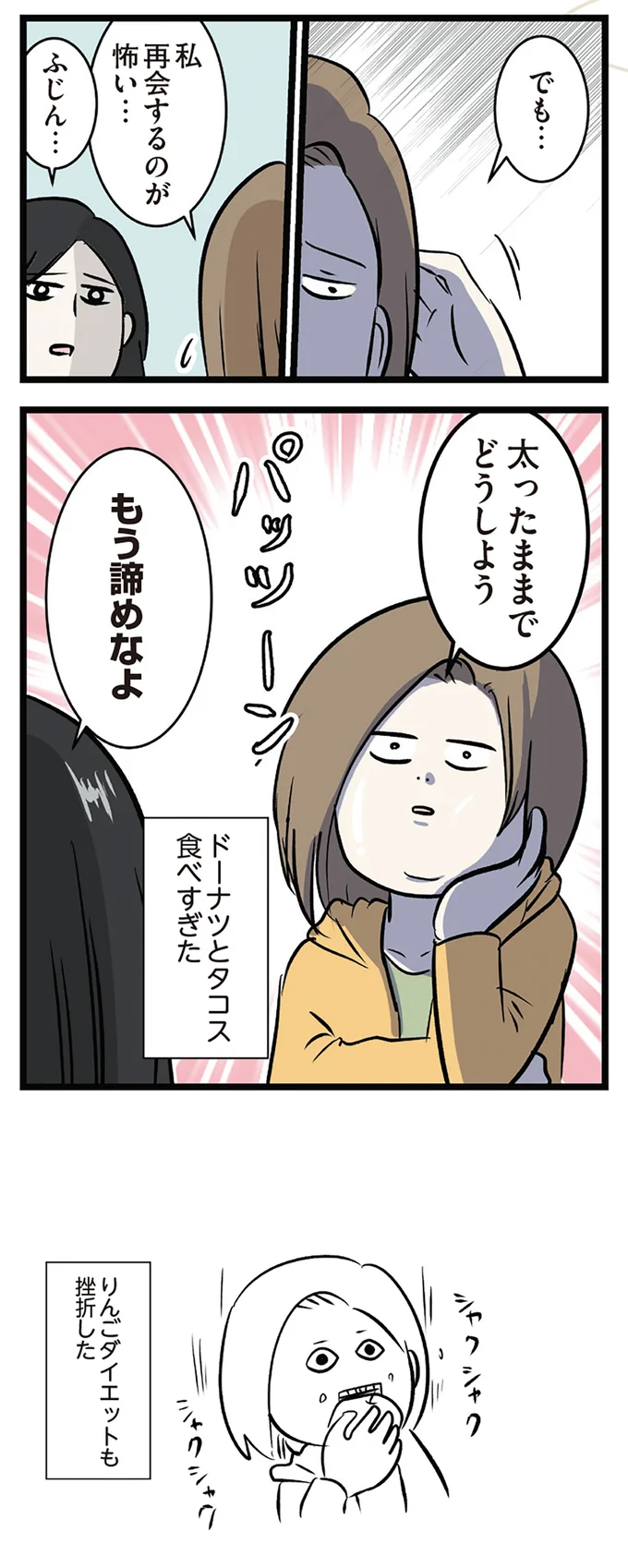 外国人も驚愕する「優しい彼氏」。それでも久しぶりに会えるのに「怖い」理由は／付き合って0日で結婚を決めた2人の話 14663112.webp