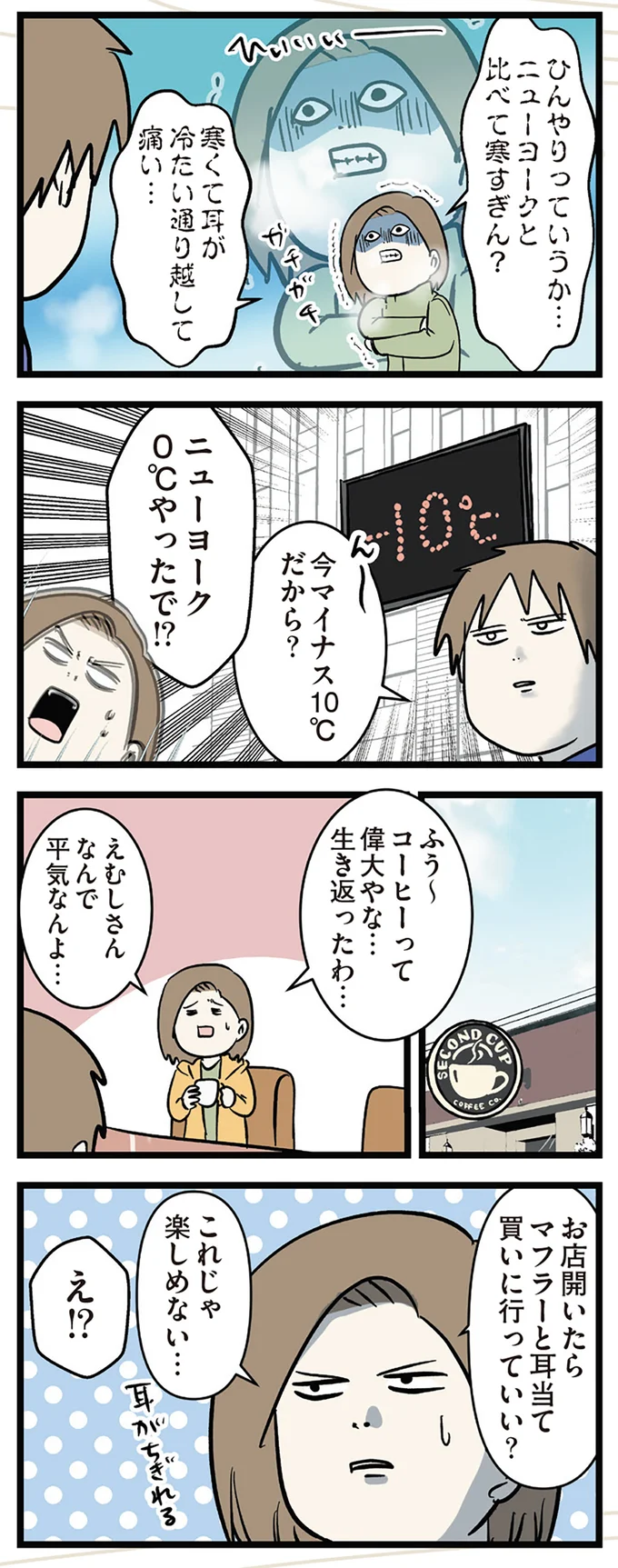 「どこ行っても楽しくいれそう」だと思っていた彼氏。彼女が割とすぐに限度を迎えた理由／付き合って0日で結婚を決めた2人の話 14663174.webp