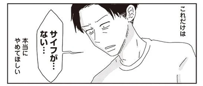 娘を守った「奇跡の行動」。どこまでも運が悪い夫だけど...／ご成長ありがとうございます