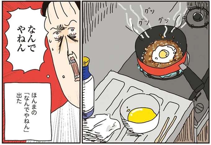 妻がキッチンで泣いた理由。キッチンで起きる失敗のループに...／洗濯物がウラ返しでも正直誰も死なない