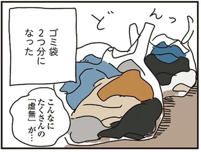 「クローゼットの中はパンパンなのに着る服がない」我が家の不毛な無限ループ／洗濯物がウラ返しでも正直誰も死なない