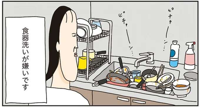 「食器洗いが嫌いです」そんな私が編み出したワザは...／洗濯物がウラ返しでも正直誰も死なない