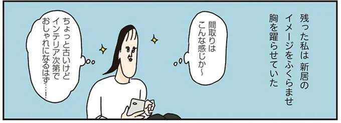 なぜこうなってしまうのか...夫婦で住む「ダサ部屋」の誕生秘話／洗濯物がウラ返しでも正直誰も死なない