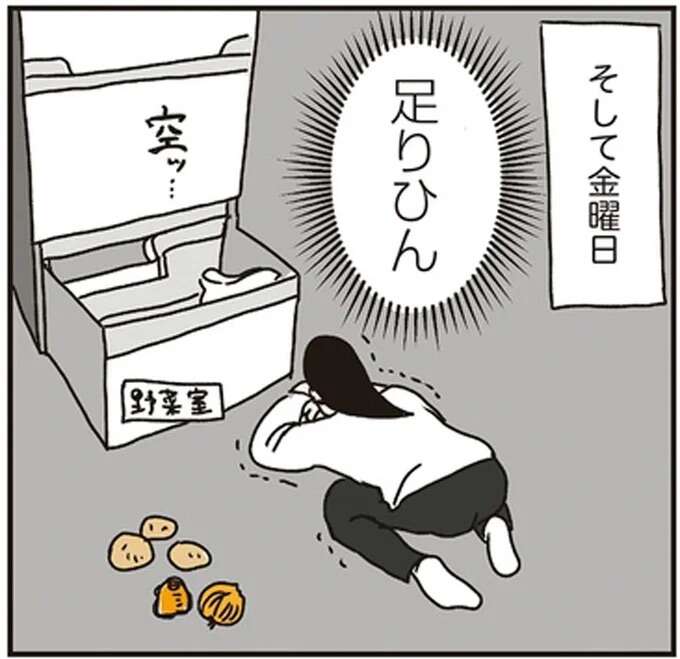 芋が救いに⁉なかなか成功しない一週間の料理プラン／洗濯物がウラ返しでも正直誰も死なない