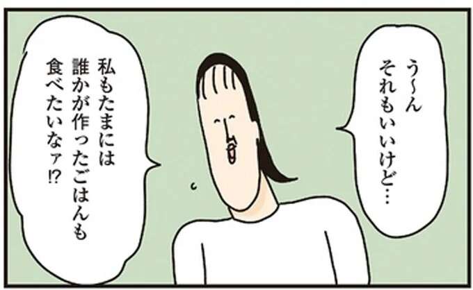 あれよりはマシか。失敗が怖くなくなった「あの日の炒飯」／洗濯物がウラ返しでも正直誰も死なない