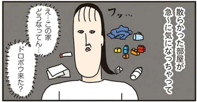 なぜ、このタイミングで掃除を始めてしまうのか。似たもの揃いの我が家／洗濯物がウラ返しでも正直誰も死なない