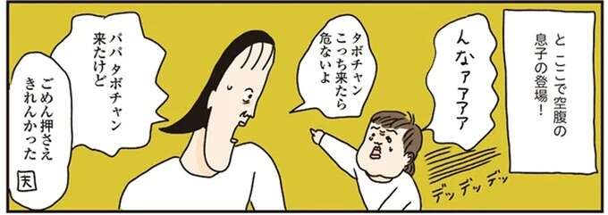 料理がだるいところに息子が乱入。我がのご飯はひと騒動／洗濯物がウラ返しでも正直誰も死なない