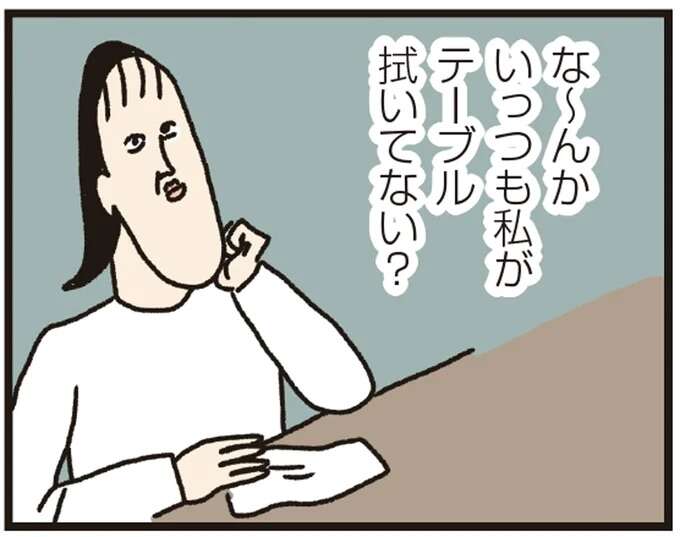 気付いた方がやる。我が家の家事はチキンレース⁉／洗濯物がウラ返しでも正直誰も死なない