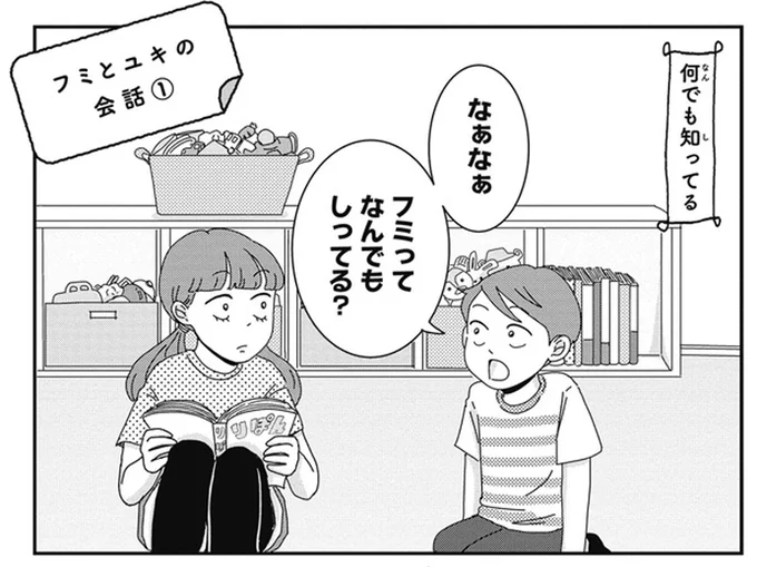 ママは「ママン」。子どもが考えたかわいい呼び方でおばあちゃんは...おいっ／ご成長ありがとうございます