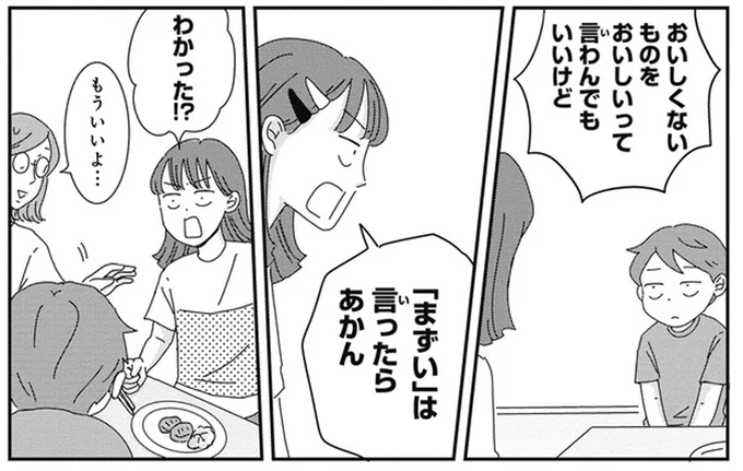 「おいしくない時は黙って食べんねん！」姉が弟にピシャリ。いざ姉が食べたら...え？／ご成長ありがとうございます