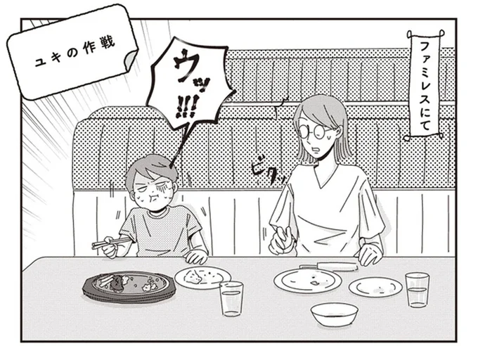 「大人の食べれるもん」お子様ランチを勧めたのに...小1息子が意地を張った結果は／ご成長ありがとうございます