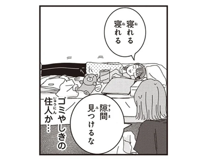 「人の心あったら捨てられへん」小学生にしてゴミ屋敷のような娘の部屋。さて何が...／ご成長ありがとうございます