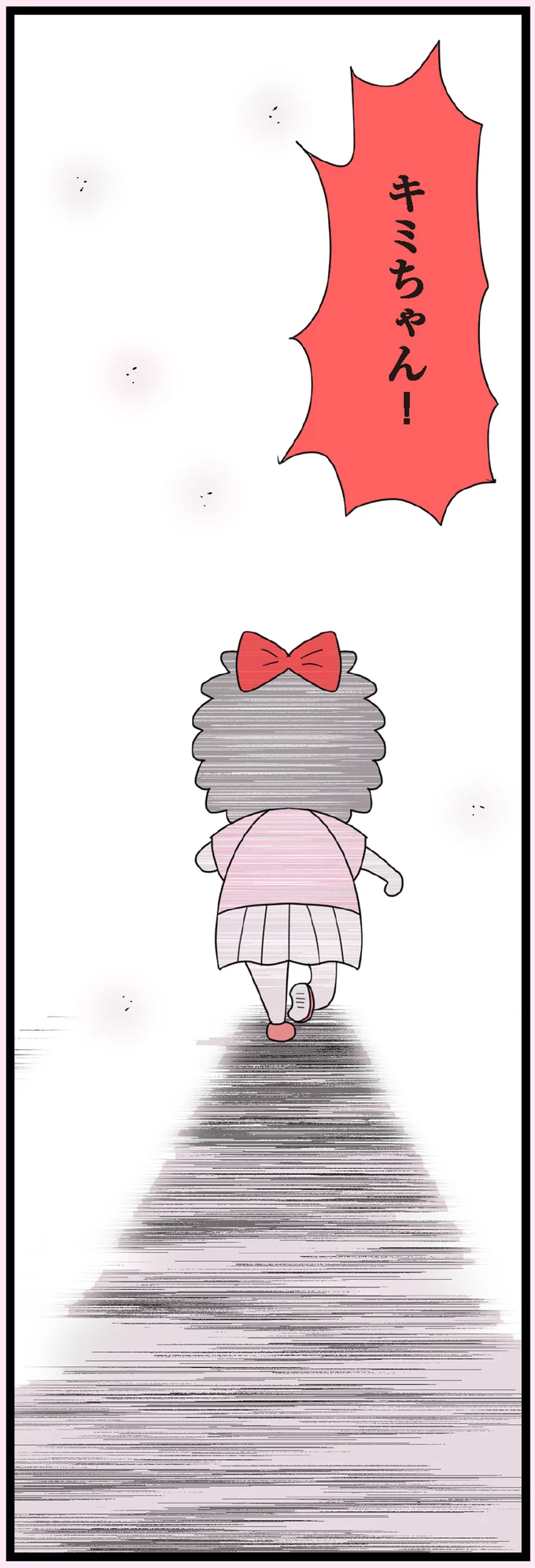 『娘の友だちは放置子？』 14685582.webp