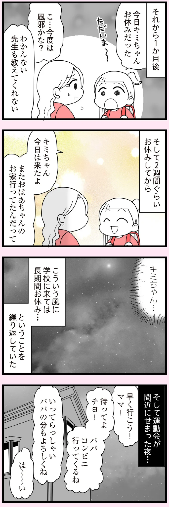 『娘の友だちは放置子？』 14685614.webp