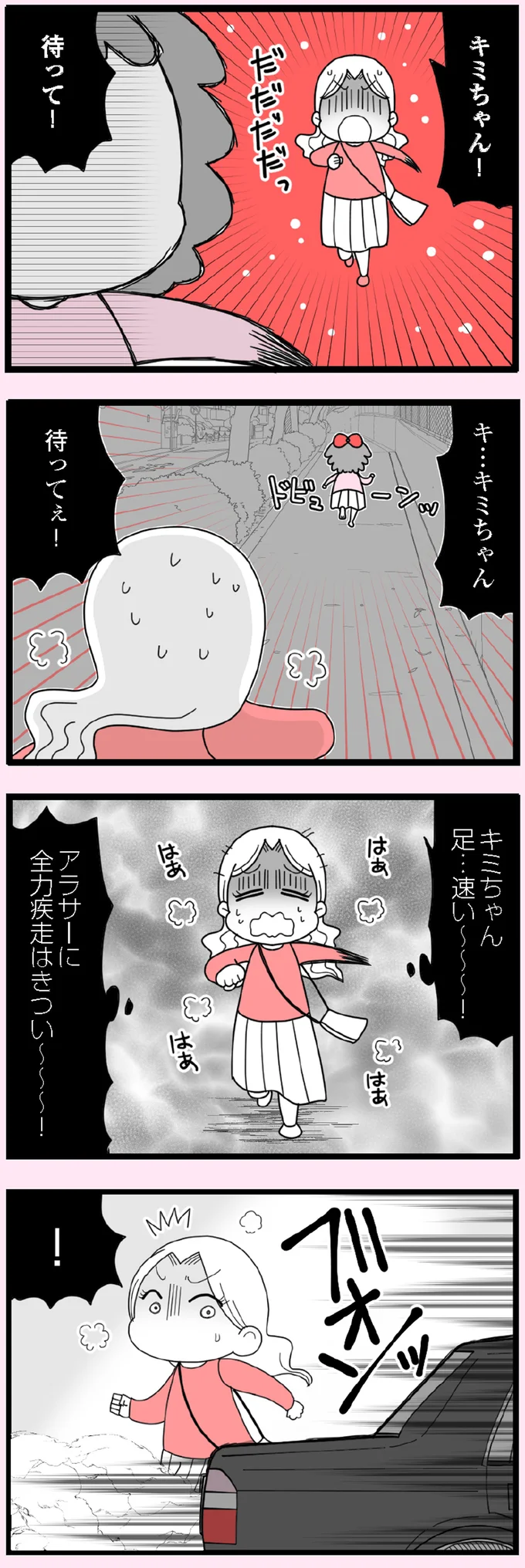 『娘の友だちは放置子？』 14685619.webp