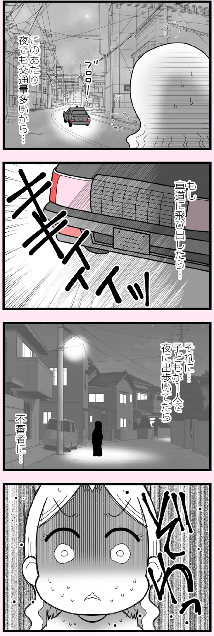 『娘の友だちは放置子？』 14685620.webp