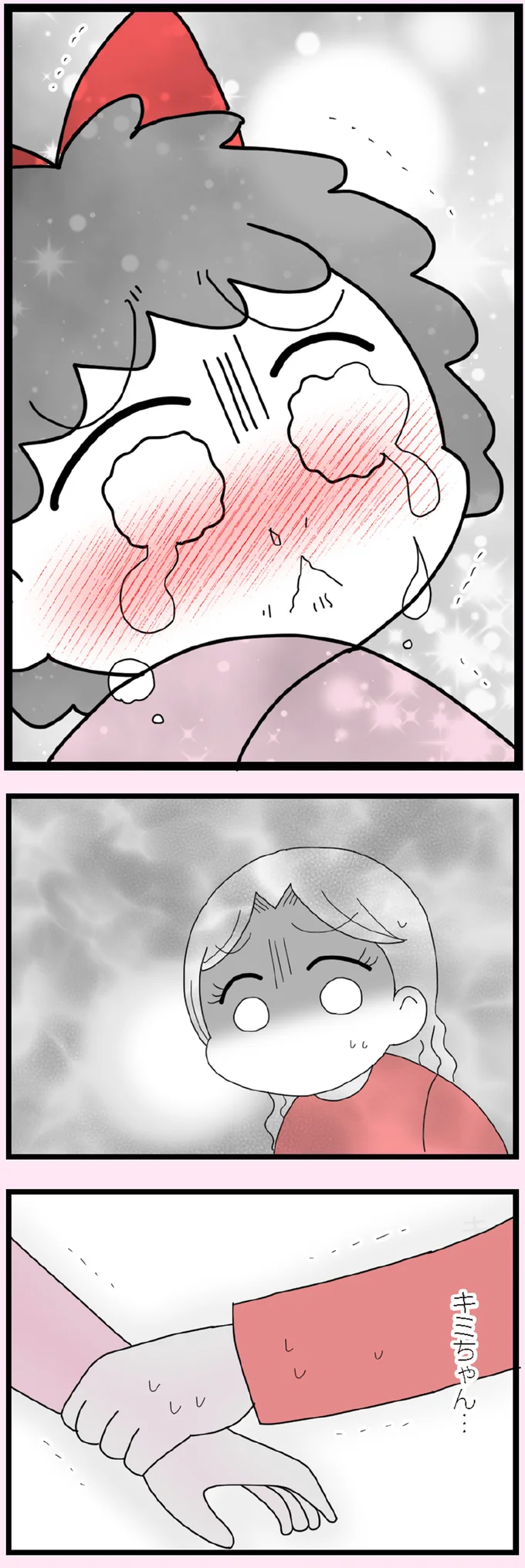 『娘の友だちは放置子？』 14685625.webp