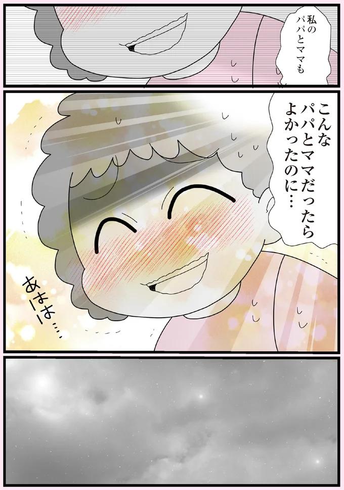 『娘の友だちは放置子？』 14685644.webp