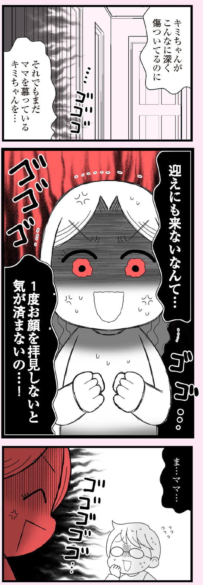 『娘の友だちは放置子？』 14685670.webp