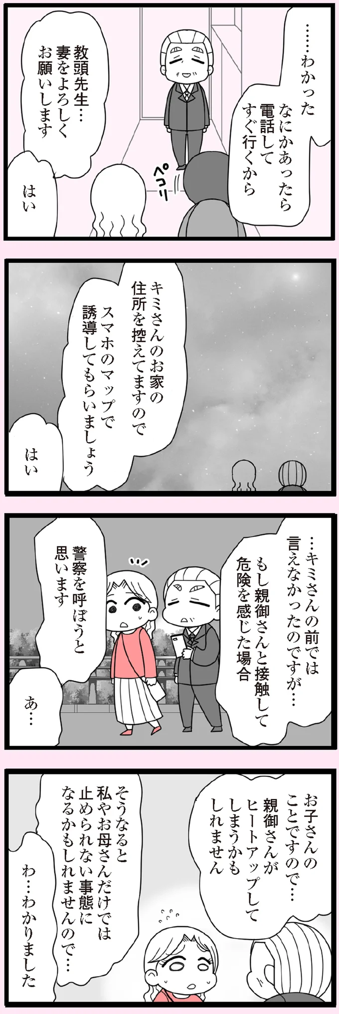 『娘の友だちは放置子？』 14685671.webp