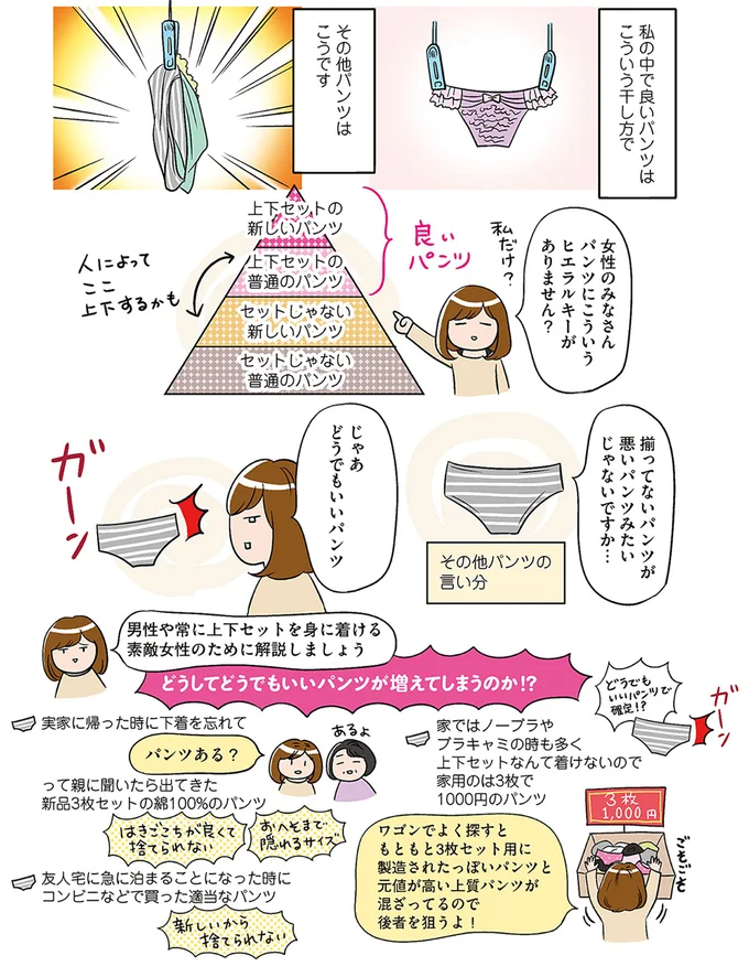 独身だけど素敵な奥さま感!? こんな時に宅配便が来たときの対策法／ひとりぐらしも神レベル 14686743.webp