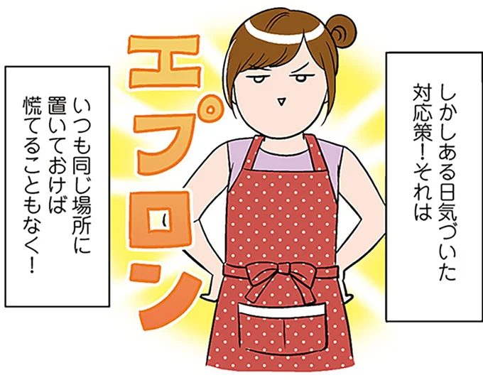 『ひとりぐらしも神レベル』