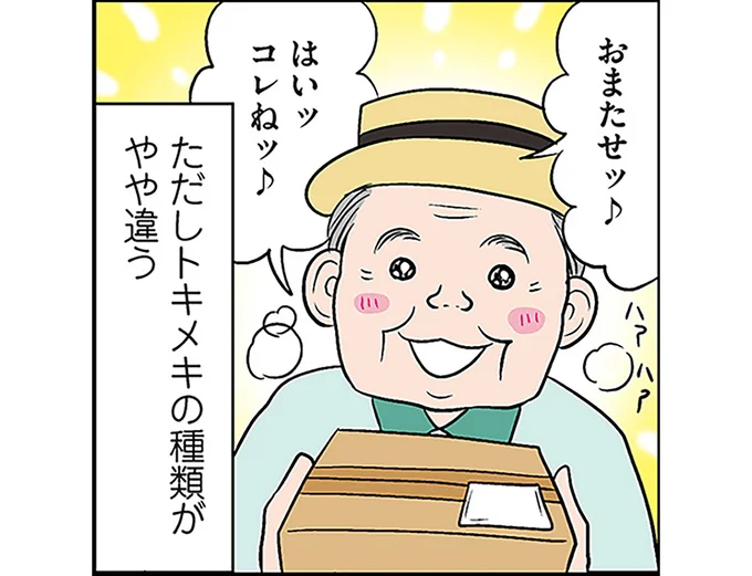 会えないと心配！ 半引きこもりのアラサー女性がトキメく推しは...／ひとりぐらしも神レベル