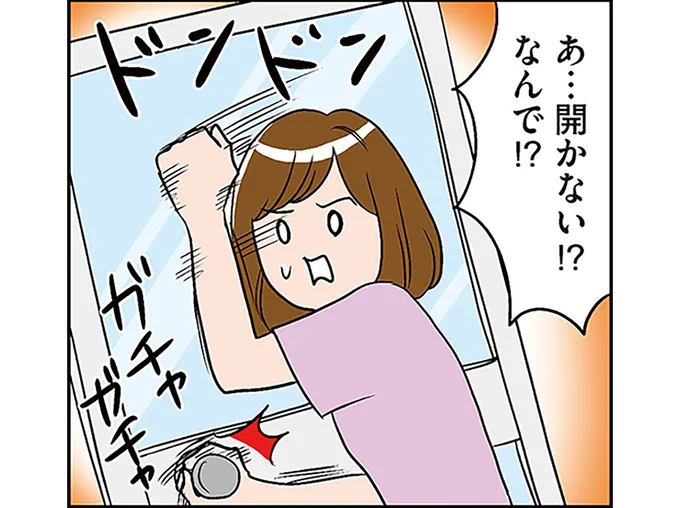 長期旅行から帰ったらお風呂場のドアが開かない！ アラサー女性の対処法は...／ひとりぐらしも神レベル