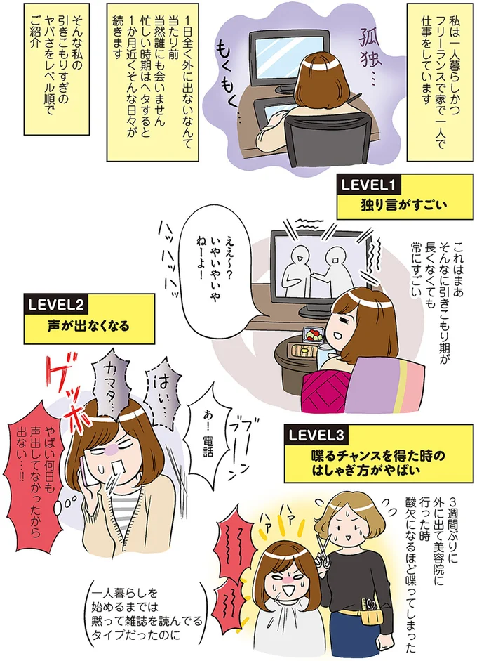 『ひとりぐらしも神レベル』 14686906.webp