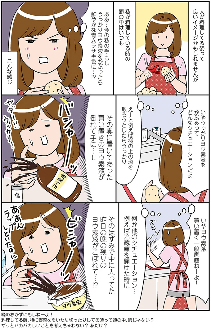 『ひとりぐらしも神レベル』 14686911.webp