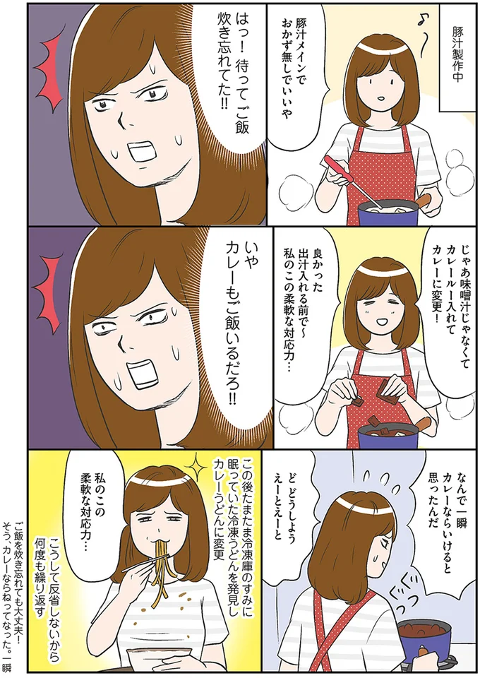 『ひとりぐらしも神レベル』 14686912.webp