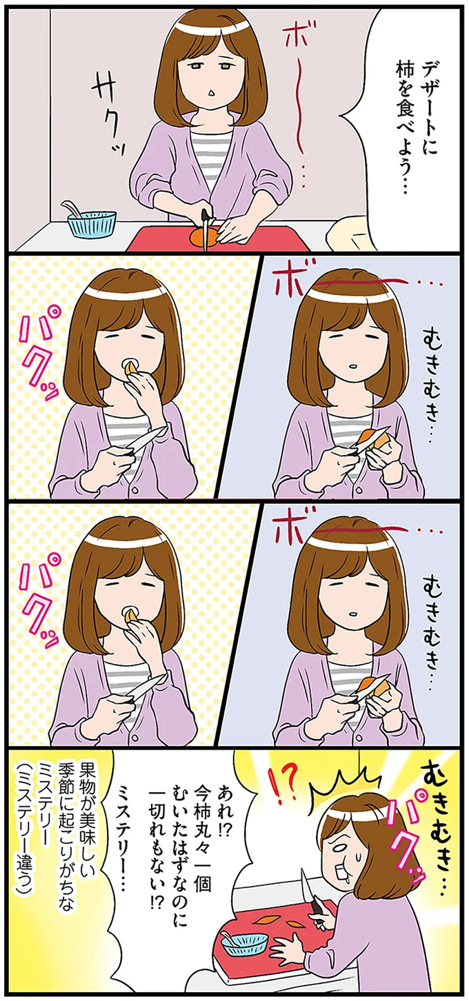 『ひとりぐらしも神レベル』 14686916.webp