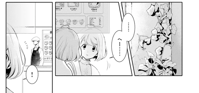 ふらりと立ち寄ったお弁当屋さん。私を見つめる店員の「視線の意味」は？／弁当屋さんのおもてなし1 14687865.webp