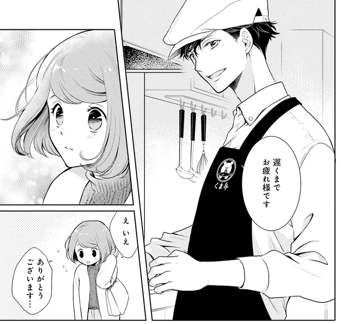 『弁当屋さんのおもてなし1～2』 14687870.webp