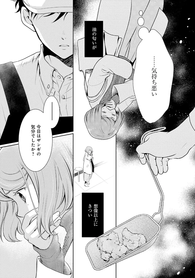 『弁当屋さんのおもてなし1～2』 14687978.webp