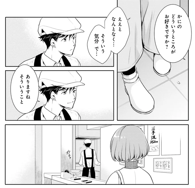 『弁当屋さんのおもてなし1～2』 14687981.webp