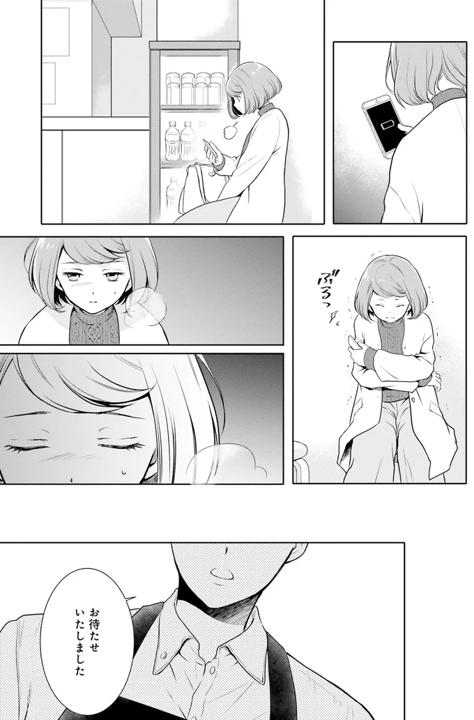 『弁当屋さんのおもてなし1～2』 14688006.webp