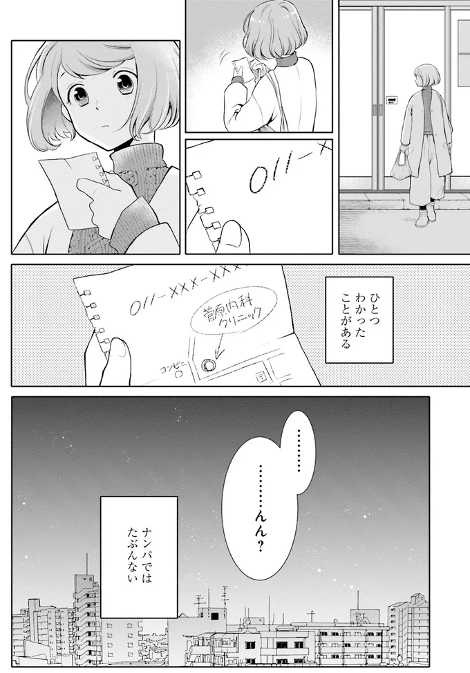 『弁当屋さんのおもてなし1～2』 14688009.webp