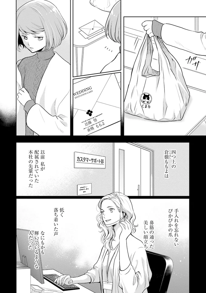 『弁当屋さんのおもてなし1～2』 14688030.webp