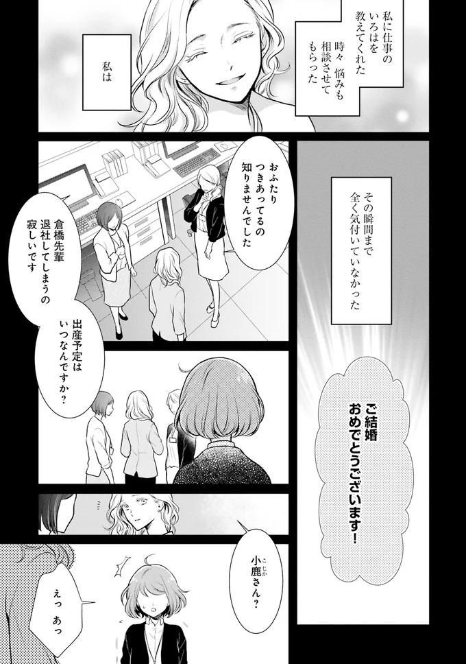 『弁当屋さんのおもてなし1～2』 14688031.webp