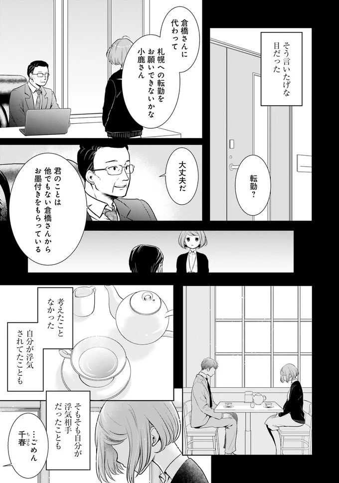 『弁当屋さんのおもてなし1～2』 14688033.webp