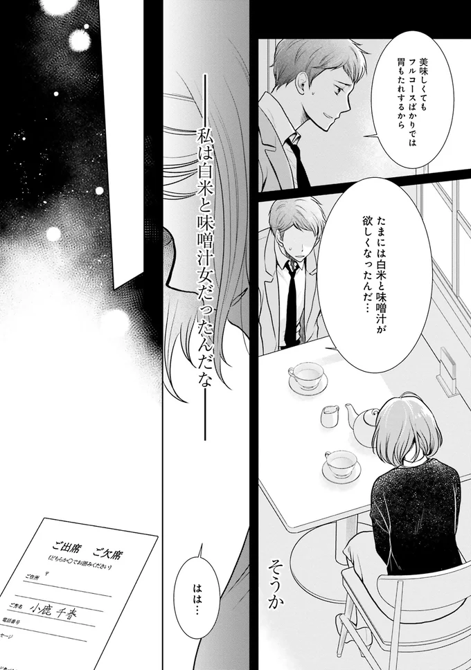 『弁当屋さんのおもてなし1～2』 14688034.webp