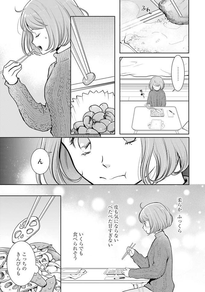 『弁当屋さんのおもてなし1～2』 14688120.webp