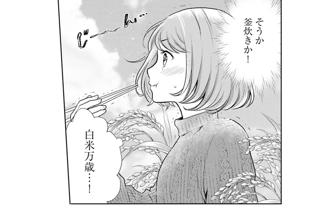 『弁当屋さんのおもてなし1～2』 14688122.webp