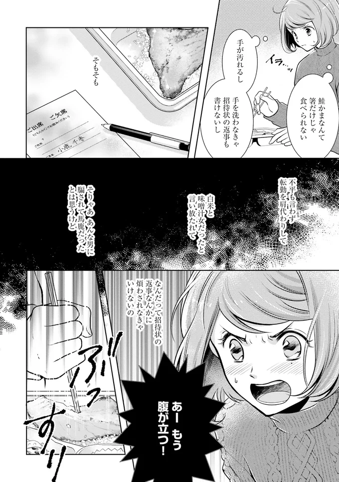 『弁当屋さんのおもてなし1～2』 14688128.webp