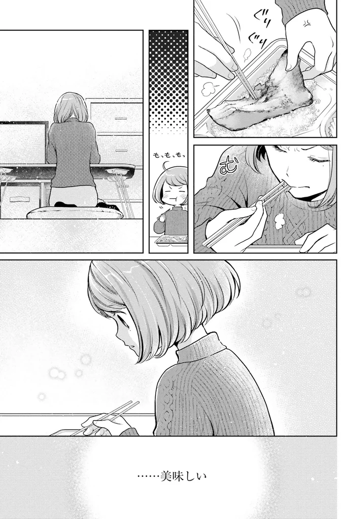 『弁当屋さんのおもてなし1～2』 14688129.webp