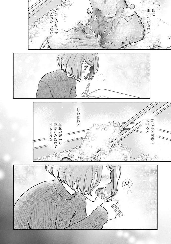 『弁当屋さんのおもてなし1～2』 14688130.webp