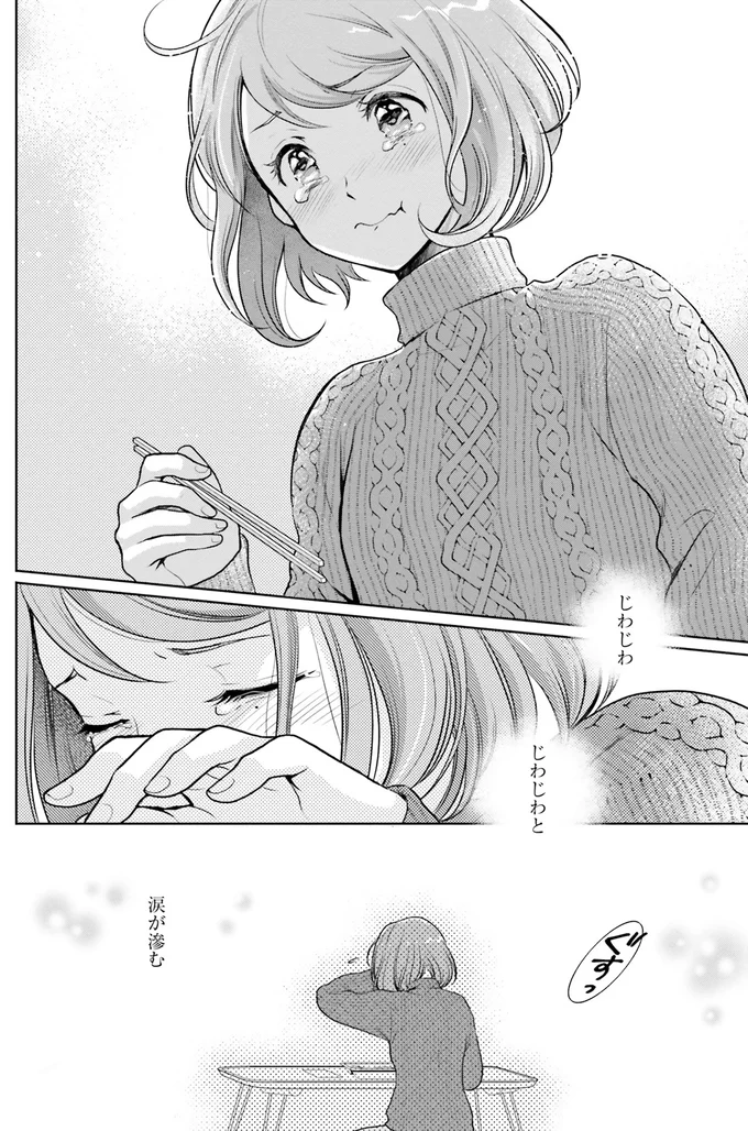 『弁当屋さんのおもてなし1～2』 14688132.webp