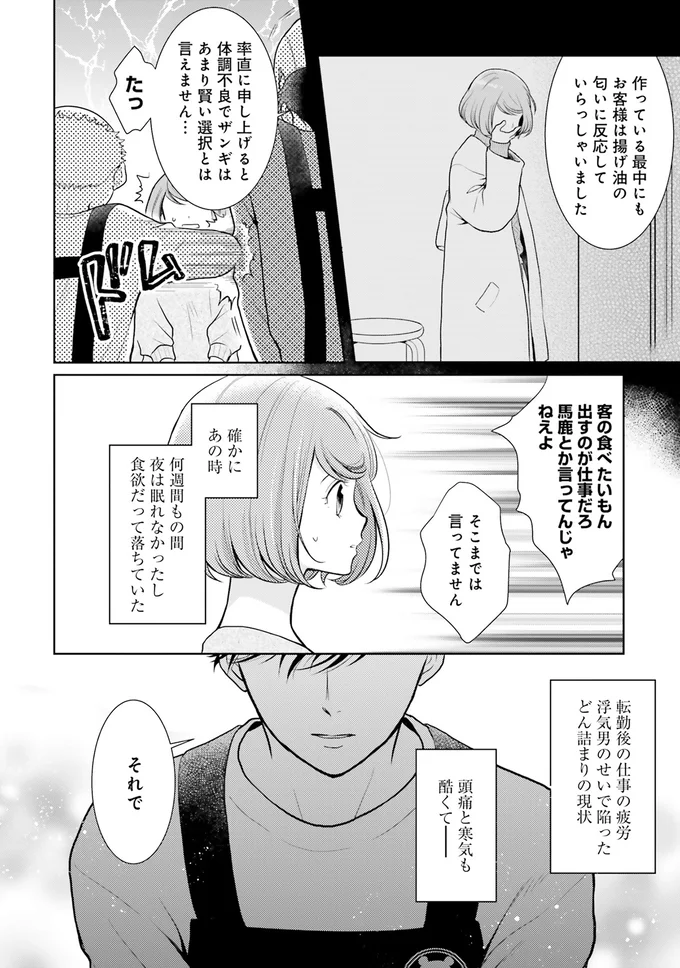 『弁当屋さんのおもてなし1～2』 14688146.webp