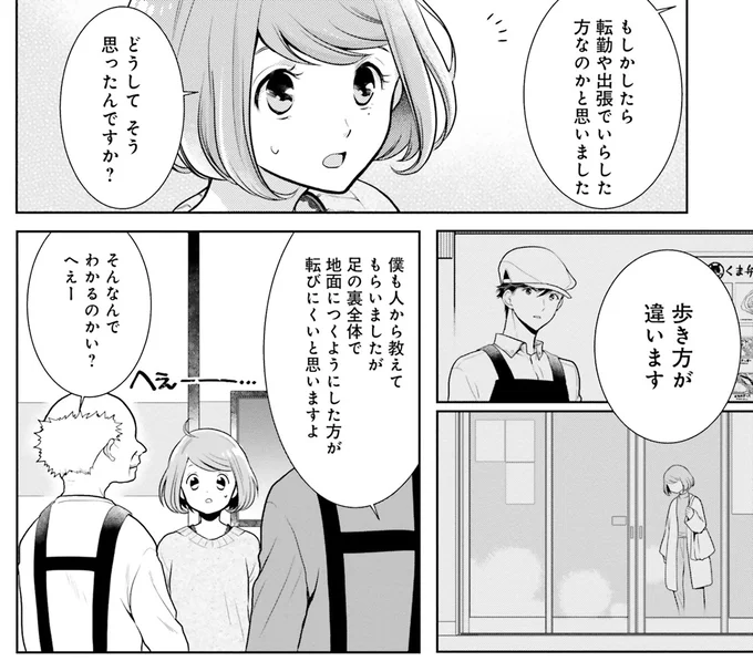『弁当屋さんのおもてなし1～2』 14688148.webp